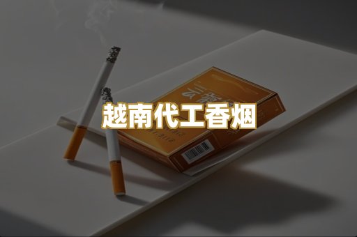 云霄精仿精品
